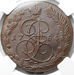 Монета 5 копеек 1784 ЕМ слаб ННР MS 62 BN