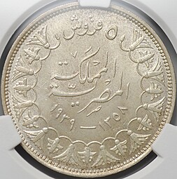 Монета 5 пиастров 1939 Египет слаб CPRC MS 64