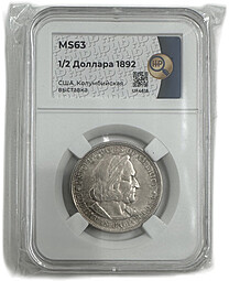 Монета 50 центов 1892 Колумбийская выставка Чикаго США слаб ННР MS 63