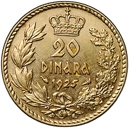 Монета 20 динаров 1925 Югославия