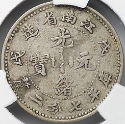 Монета 10 фен 1898 Цзяннань Китай слаб CPRC VF 30