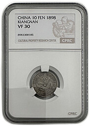 Монета 10 фен 1898 Цзяннань Китай слаб CPRC VF 30