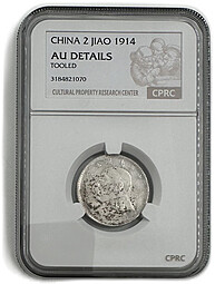 Монета 2 цзяо (20 центов) 1914 Китай слаб CPRC AU Det.