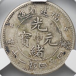 Монета 20 фэней 1903 Фуцзянь Китай слаб CPRC XF 45