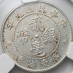 Монета 20 центов 1920 Кванг-Тунг Китай слаб CPRC AU 53