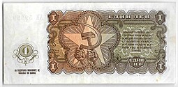 Банкнота 1 лев 1951 Болгария