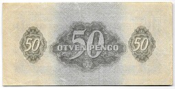 Банкнота 50 пенго 1944 оккупация СССР Венгрия