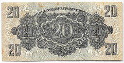 Банкнота 20 пенго 1944 оккупация СССР Венгрия