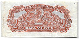 Банкнота 2 злотых 1944 Советская оккупация Польша