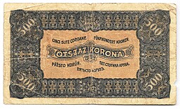 Банкнота 500 крон 1923 Венгрия