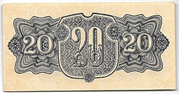Банкнота 20 крон 1944 советская оккупация Чехословакия 