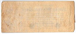 Банкнота 50000000 марок 1923 (50 миллионов) 25 июля Германия Веймарская республика