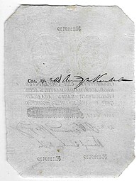 Банкнота 25 рублей 1810 Государственная ассигнация Наполеоновская подделка