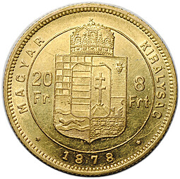Монета 20 франков - 8 форинтов 1878 Венгрия