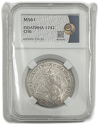 Монета Полтина 1742 СПБ слаб ННР MS 61