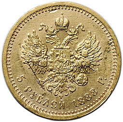 Монета 5 рублей 1888 АГ