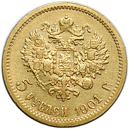 Монета 5 рублей 1901 АР
