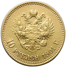 Монета 10 рублей 1901 АР малая голова