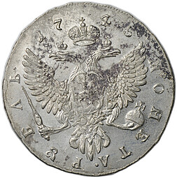 Монета 1 Рубль 1745 ММД