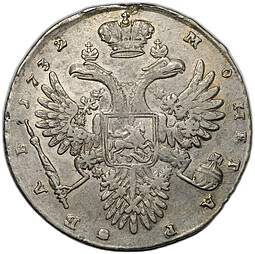 Монета 1 рубль 1732