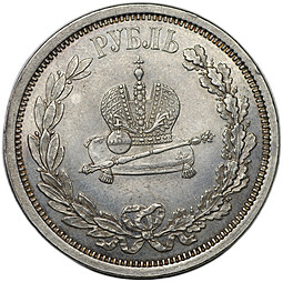 Монета 1 рубль 1883 ЛШ В память коронации императора Александра III