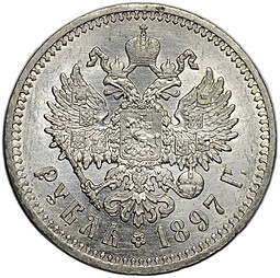 Монета 1 рубль 1897 АГ