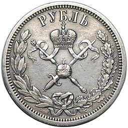 Монета 1 рубль 1896 АГ Коронация Николая II