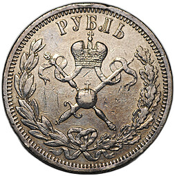 Монета 1 рубль 1896 АГ Коронация Николая II