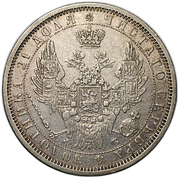 Монета 1 рубль 1856 СПБ ФБ