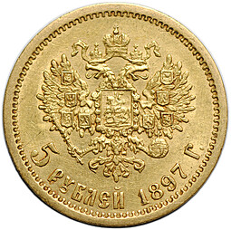 Монета 5 рублей 1897 АГ