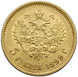 Монета 5 рублей 1899 ФЗ