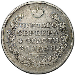 Монета 1 Рубль 1829 СПБ НГ