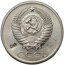Монета 20 копеек 1956 пробные А21 
