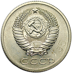 Монета 20 копеек 1956 пробные А35