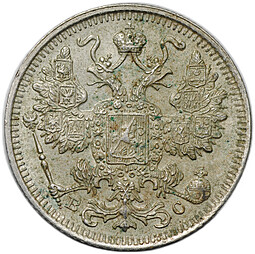Монета 15 копеек 1917 ВС