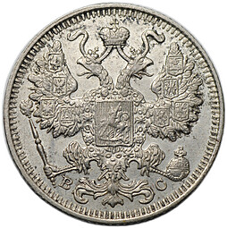 Монета 15 копеек 1917 ВС