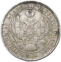 Монета 25 копеек 1839 СПБ НГ