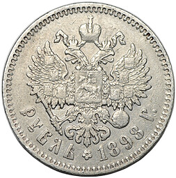Монета 1 рубль 1898 * Париж