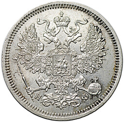 Монета 20 копеек 1864 СПБ HФ