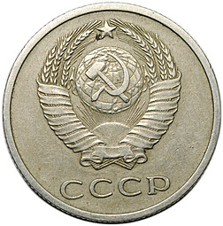 Монета 20 копеек 1969