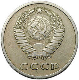 Монета 20 копеек 1969
