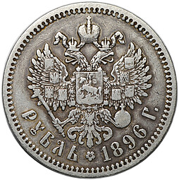Монета 1 рубль 1896 * Париж