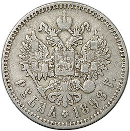 Монета 1 рубль 1898 * Париж