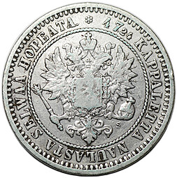 Монета 2 марки 1870 S Русская Финляндия