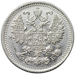 Монета 5 копеек 1912 СПБ ЭБ