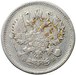Монета 10 копеек 1899 СПБ ЭБ
