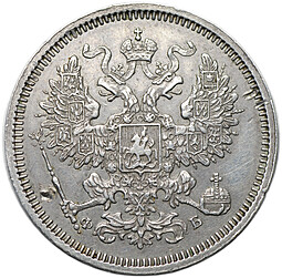 Монета 20 копеек 1860 СПБ ФБ