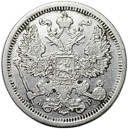 Монета 20 копеек 1903 СПБ АР