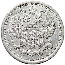 Монета 5 копеек 1911 СПБ ЭБ