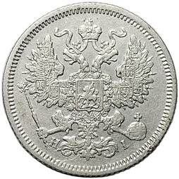 Монета 20 копеек 1867 СПБ НI